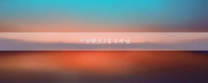 好彩汇APP官网下载官方地址 大阪毎日に載った市子の手記この記事の画像（15枚）◆◆◆「野枝、殴り倒さる」11月10日朝、市子は逗子駅発の列車で横浜の根岸監獄に護送された